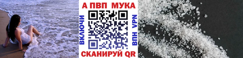 Alpha PVP СК КРИС Шуя