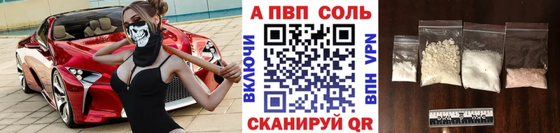 Alfa_PVP кристаллы  Купить  Шуя 