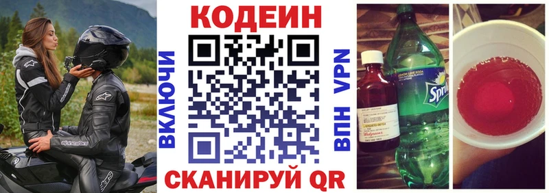 Codein Purple Drank  Купить закладки  Шуя 
