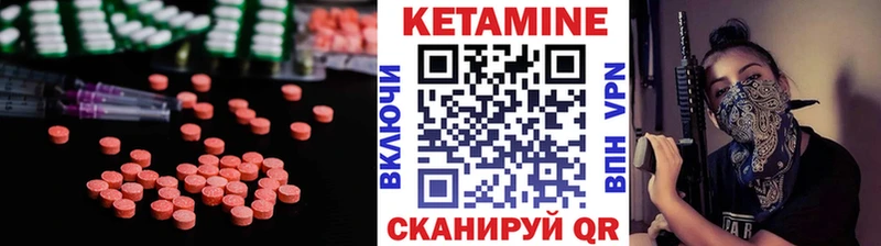 КЕТАМИН ketamine  Купить закладки  Шуя 