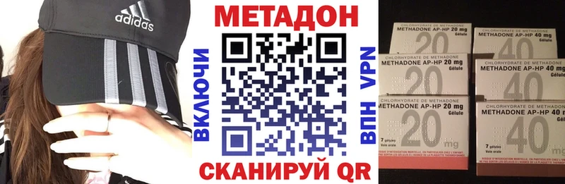 Метадон methadone Шуя