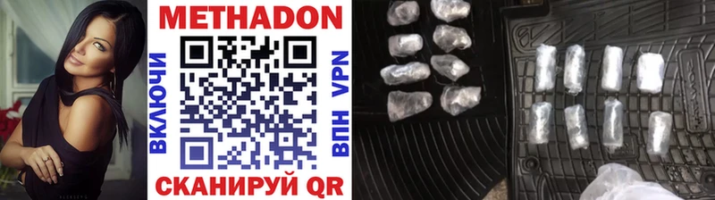 Метадон VHQ  Купить  Шуя 